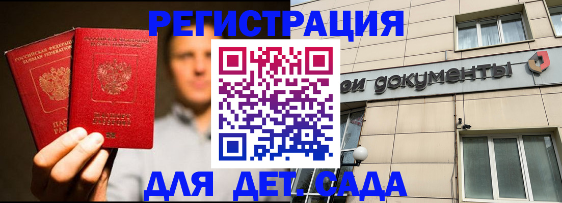 временная регистрация собственник в Кызыле