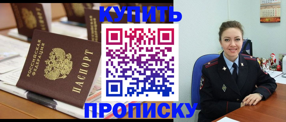 прописка гарантия в Кызыле