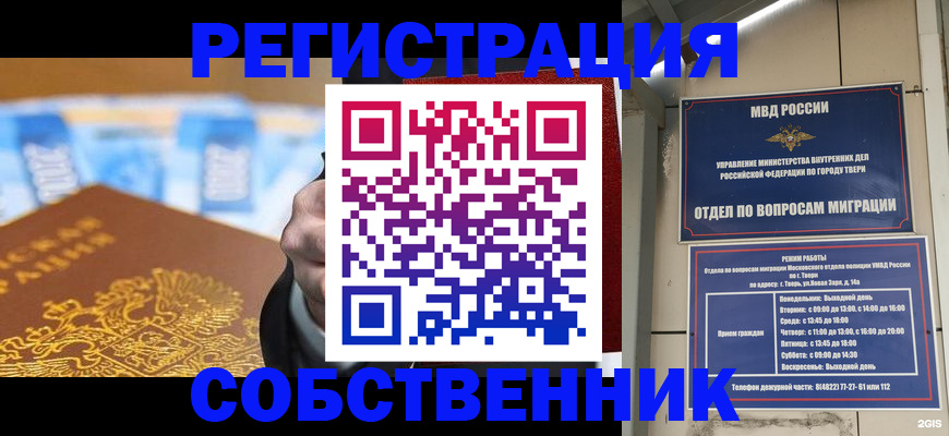 прописка для военкомата в Кызыле