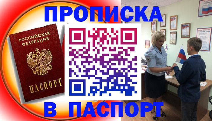 регистрация в Кызыле