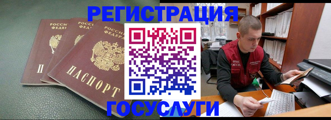временная прописка в Кызыле