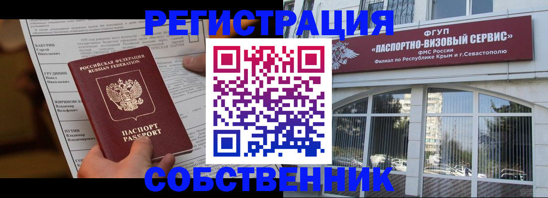 прописка для кредита в Кызыле