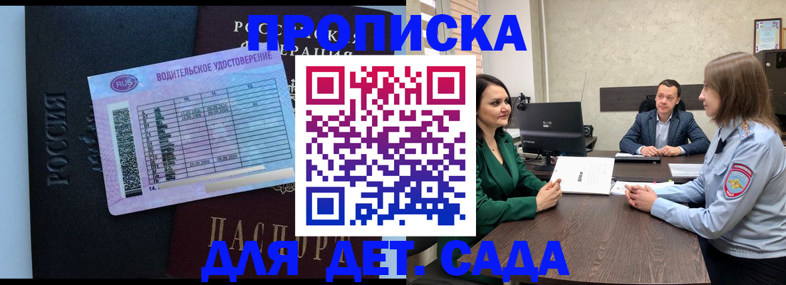 миграционный учет в Кызыле